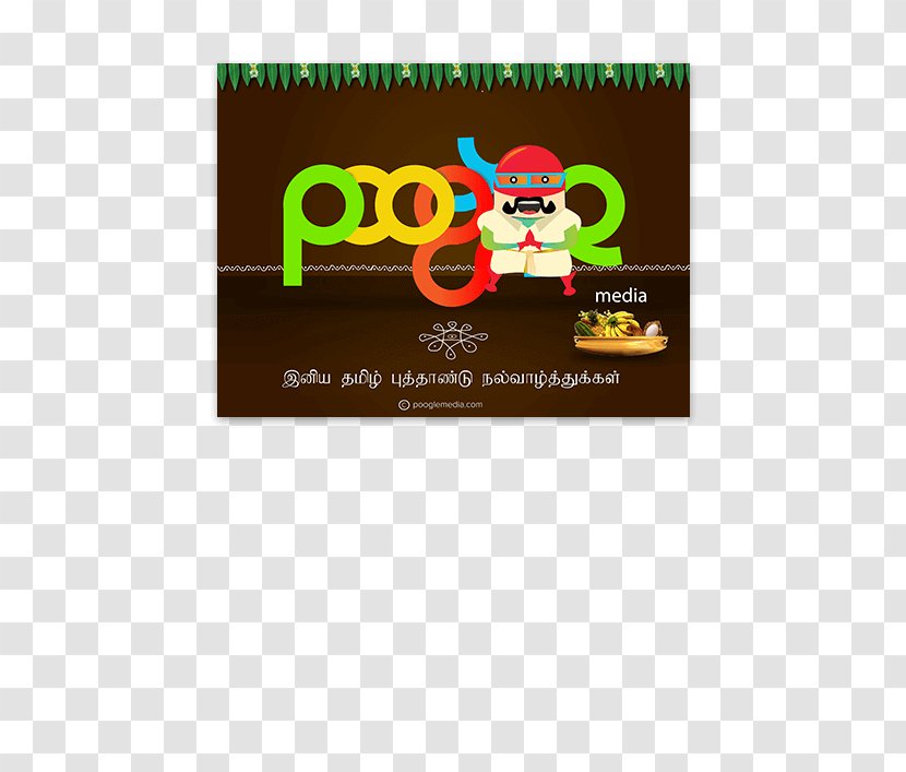Web Development Responsive Design Logo - Brand - Tamil New Year Transparent PNG