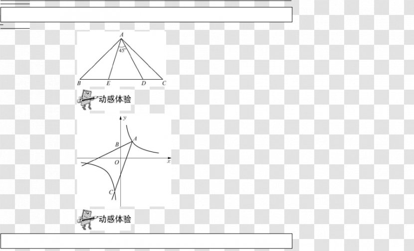 Triangle Drawing /m/02csf Document - Paper - Analog Graphic Transparent PNG