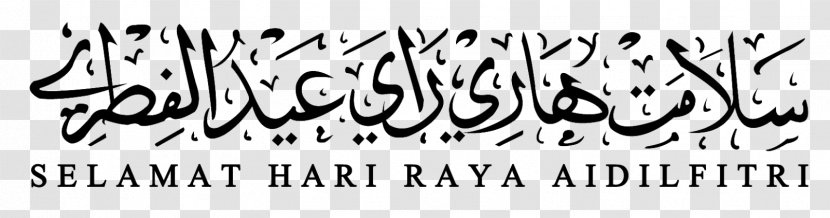 Eid Al-Fitr Liberating The Malay Mind Holiday Al-Adha Ramadan - Black And White - Hari Raya Puasa Transparent PNG