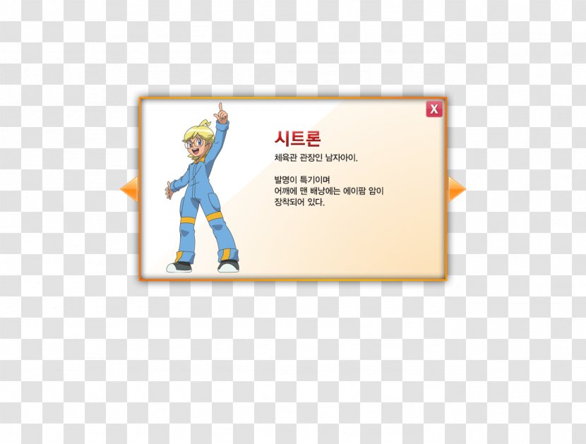 Film Image South Korea Text Animation - Material - Zerg Transparent PNG