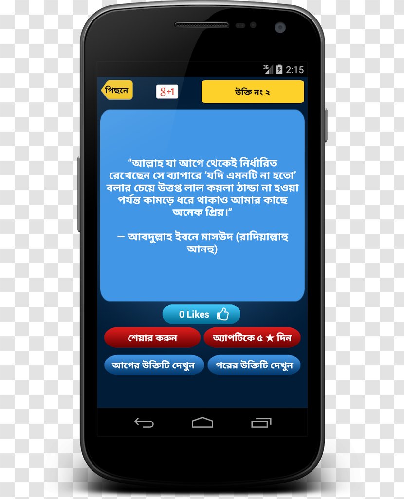 Bangladesh Bug Fix সাধারণ জ্ঞান Android - Electronic Device Transparent PNG