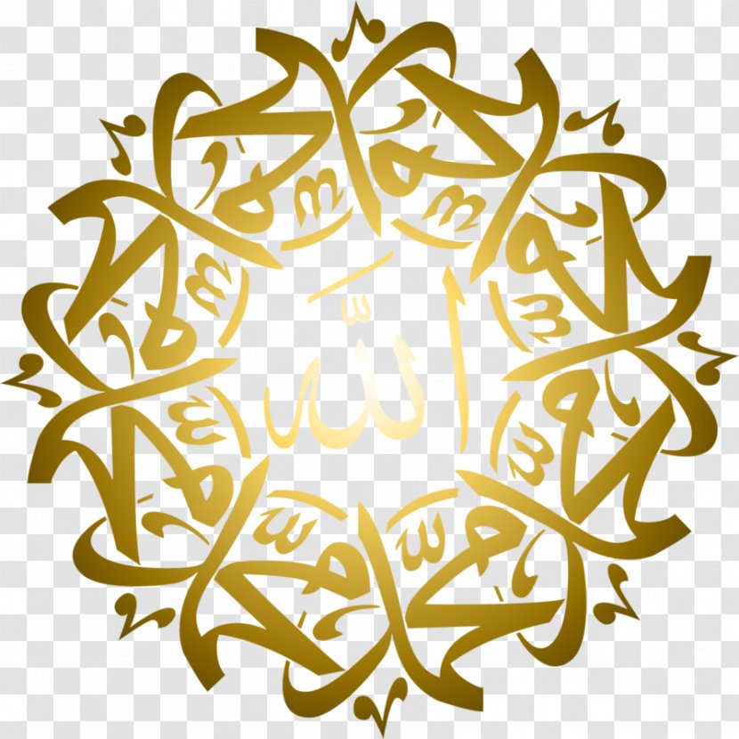 Allah Islamic Calligraphy Ya Muhammad - Peace Symbol Transparent PNG
