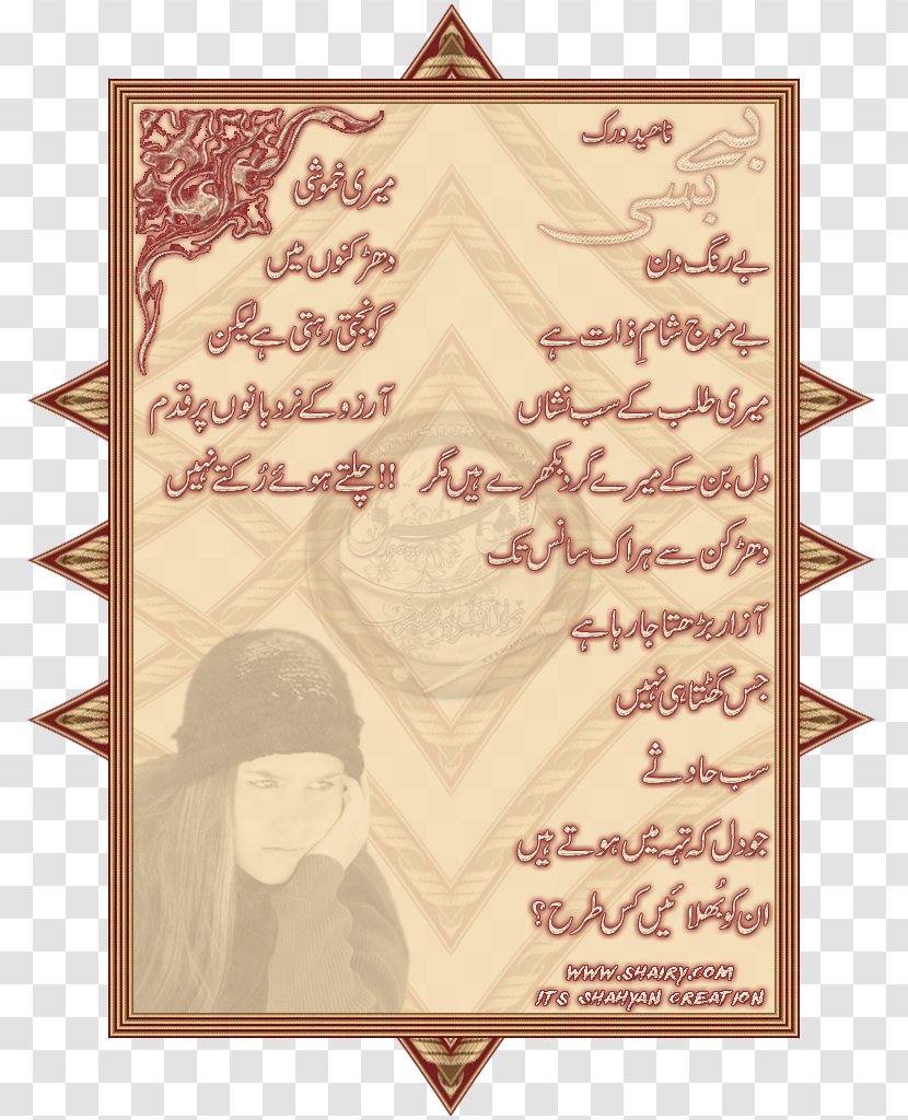 Poster - Text - World Poetry Day Transparent PNG