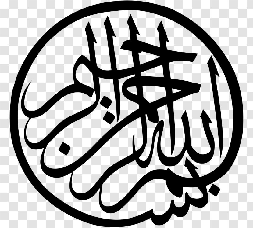 Arabic Calligraphy Islamic Basmala - Islam Transparent PNG