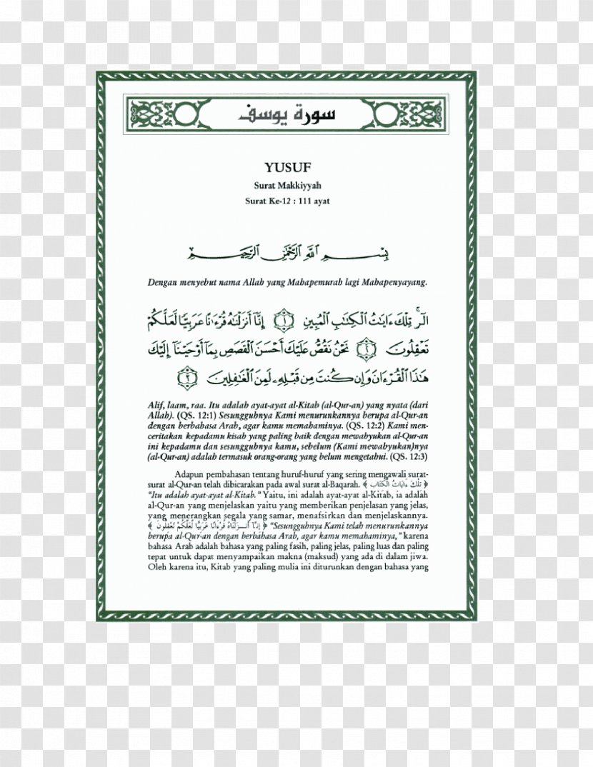 Tafsir Ibn Kathir Ar-Rahman An-Nasr Surah - Alkawthar - Surat Ar Rum Ayat 21 Transparent PNG