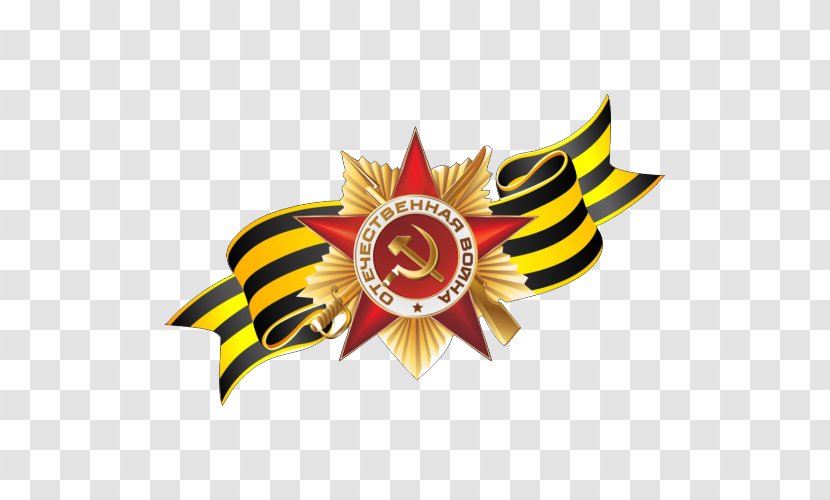 Victory Day Sticker Наклейка Advertising Immortal Regiment - Symbol - Volvo 960 Transparent PNG