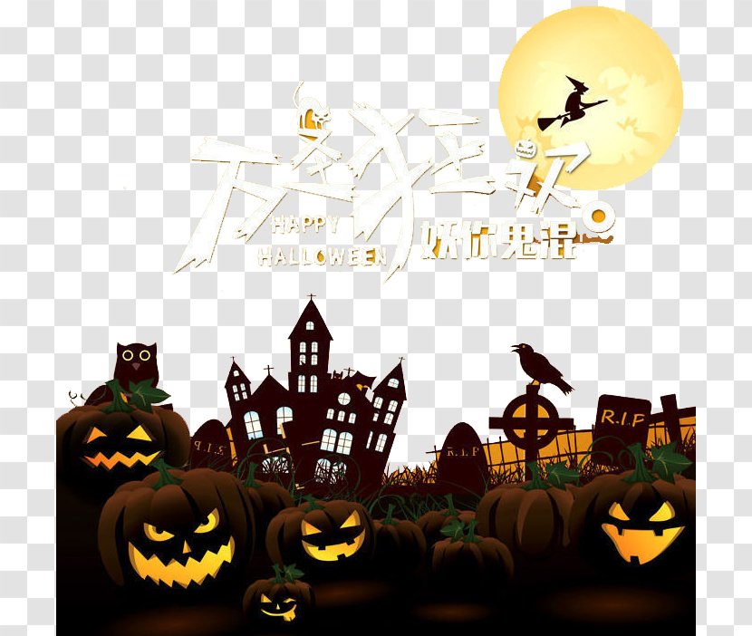Halloween Jack-o'-lantern Clip Art - Haunted House - Treats Transparent PNG
