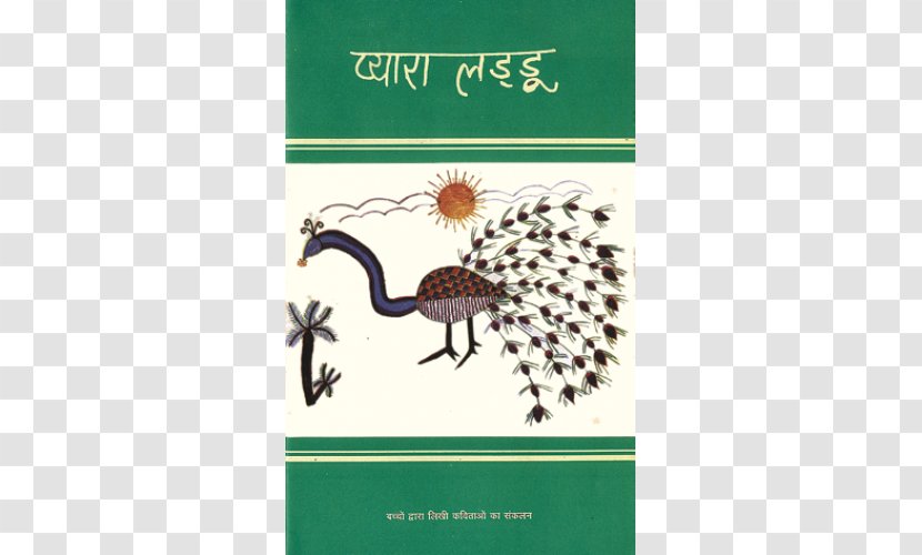 Fauna Organism Brand Font - Text - Laddu Transparent PNG