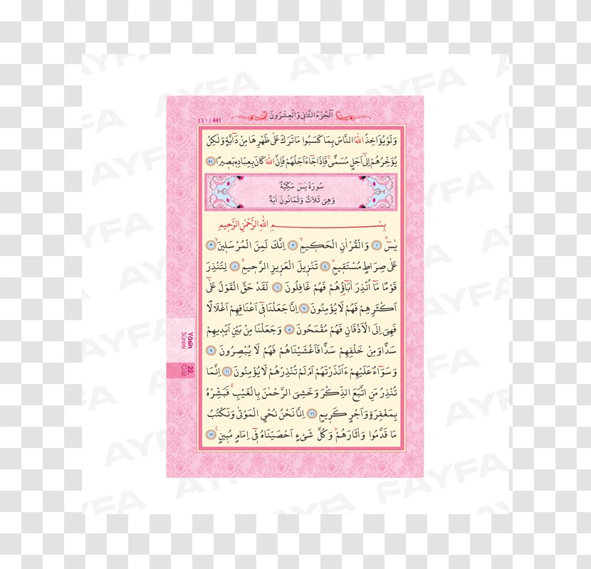 Qur'an Rahle Qira'at Book Paper - Sunnah - Distribution Transparent PNG