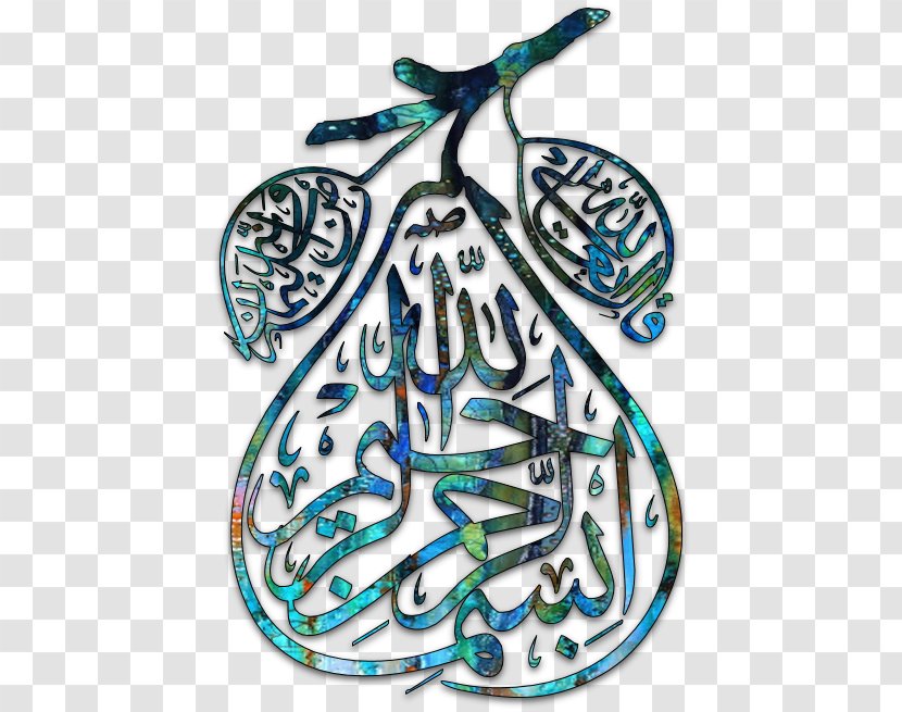 Arabic Calligraphy Basmala Islamic - Islam Transparent PNG