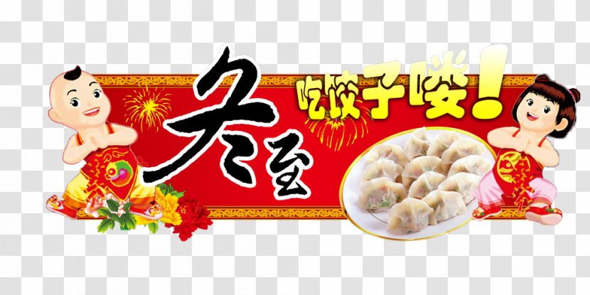 Tangyuan Dumpling Winter Solstice Eating Northern And Southern China - Commodity Transparent PNG