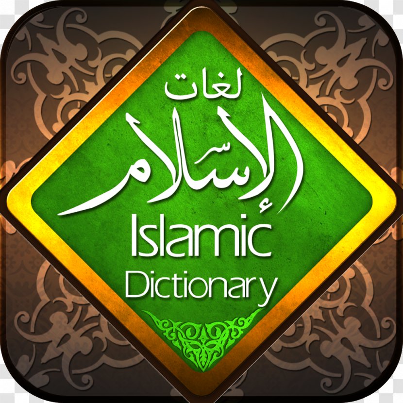 The Oxford Dictionary Of Islam Quran Allah Muslim - Green Transparent PNG