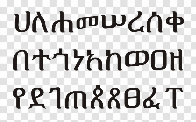 Ge'ez Script Syllabary Writing Alphabet - Area - Calligraphy Text Transparent PNG