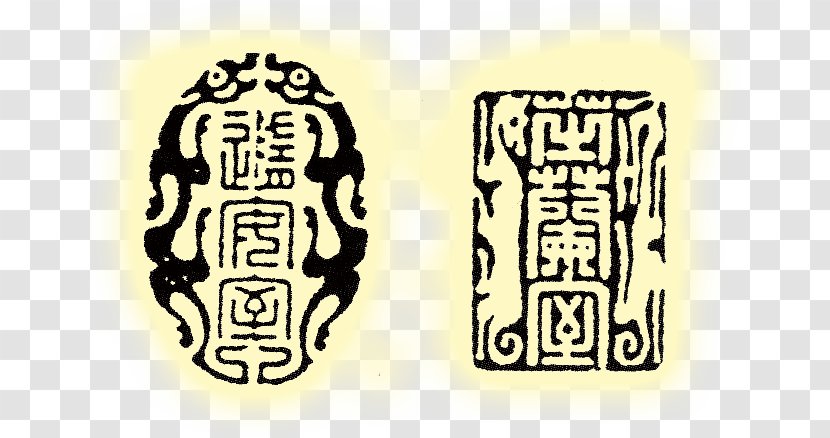 Beijing Quyi Xiangsheng Kuaiban Pingshu - Text - Seal Transparent PNG