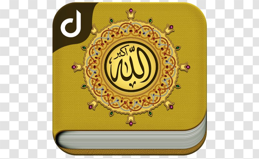 quran-names-of-god-in-islam-allah-hadith-transparent-png