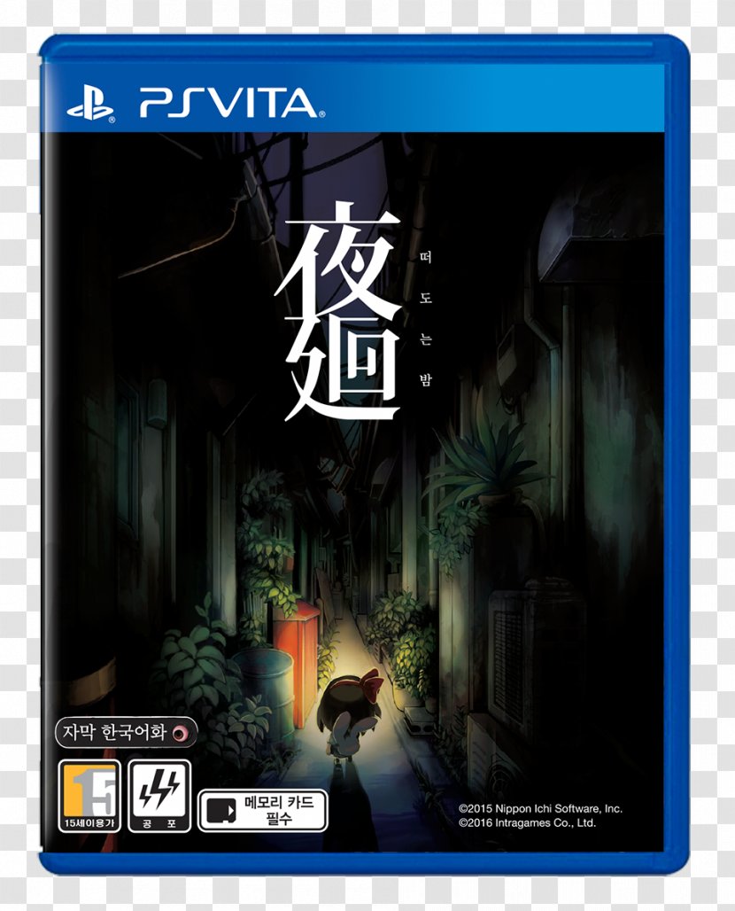 Yomawari: Night Alone Midnight Shadows PlayStation Vita Nippon Ichi Software - Nis America - Playstation Transparent PNG