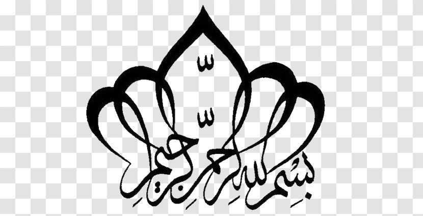 Quran Basmala Allah Ar-Rahman Arabic Calligraphy - Silhouette - Name Transparent PNG