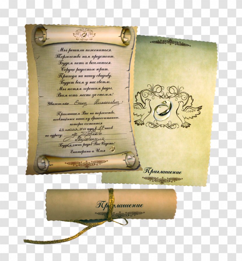 Wedding Invitation Paper Convite - Poligrafia - приглашение на свадьбу Transparent PNG