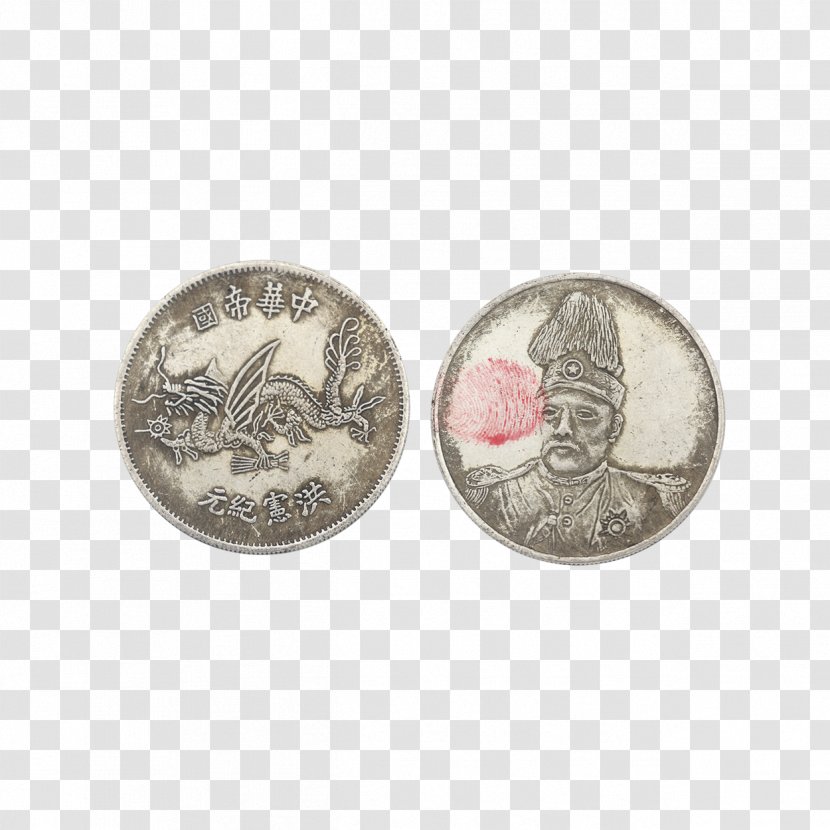 Empire Of China Coin Hongxian Antique Gutachten - Vip - Artwork Transparent PNG