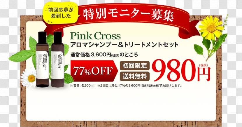 Natural Foods Brand Font - Pink Cross Transparent PNG