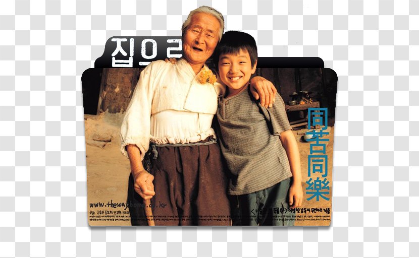 Lee Jeong-hyang The Way Home Grandmother South Korea Sang-woo - Poster Transparent PNG