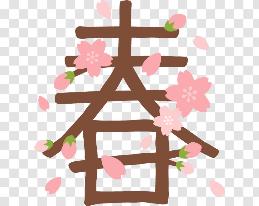 Spring Photography Writing System Clip Art - Flower - Sakura Frame Transparent PNG