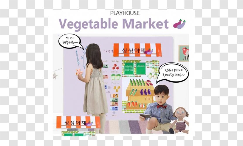 House Child Toddler Infant Market - Vegetable Transparent PNG