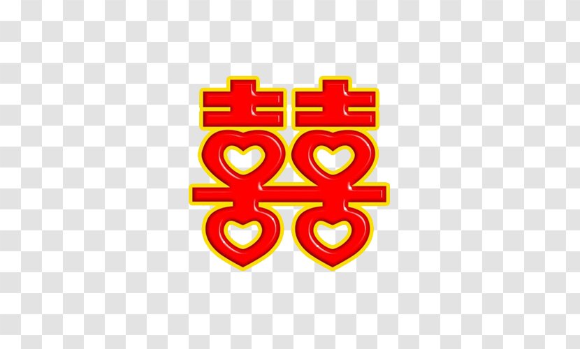 Double Happiness Chinese Characters Marriage - Traditional - Red Hi Word Transparent PNG