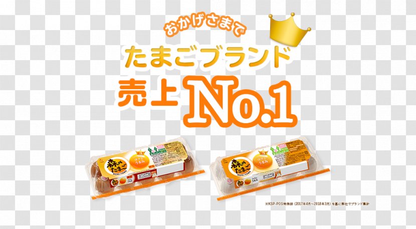 Brand Egg Cuisine Umami Orange Transparent PNG