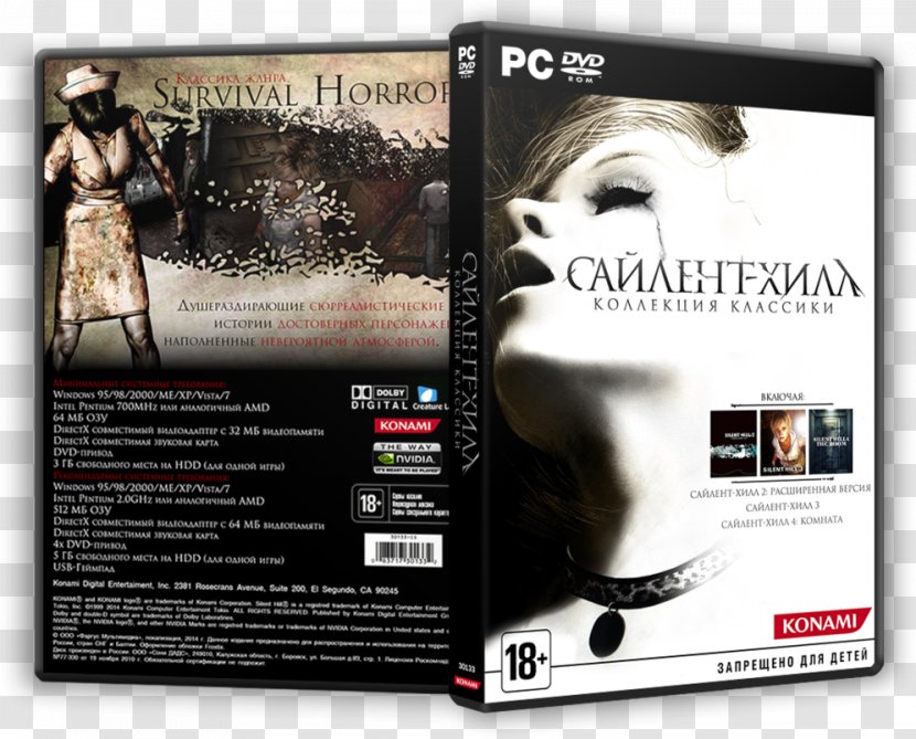 Xbox 360 AnyDVD Silent Hill HD Collection DVD Shrink - Dvd Transparent PNG
