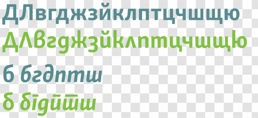 Typography Typeface Cyrillic Script Language Font - Sansserif Transparent PNG