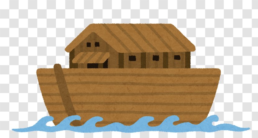 Noah's Ark いらすとや 箱船 Bible Old Testament - House - Noah Transparent PNG