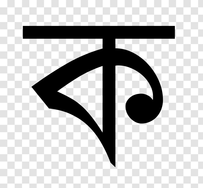 Poems Bengali Ekla Chalo Re When I Stand Before Thee At The Day's End, Thou Shalt See My Scars And Know That Had Wounds Also Healing. Song - Quotation - Ra Transparent PNG