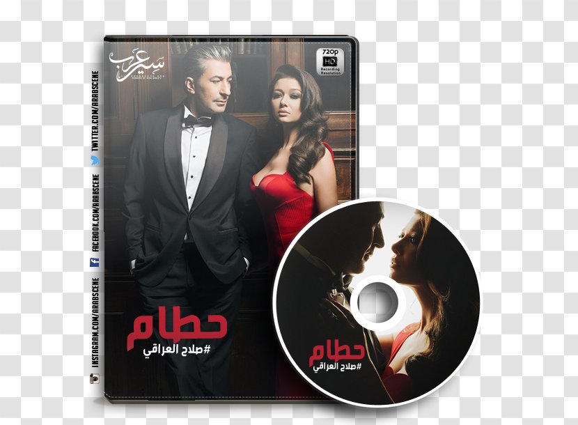 Kana TV Turkey Klan Film Serial - Brand - Ishq Transparent PNG