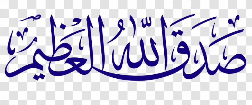 Arabic Calligraphy Art Kufic Allah - Islamic - Eid Bangla Transparent PNG