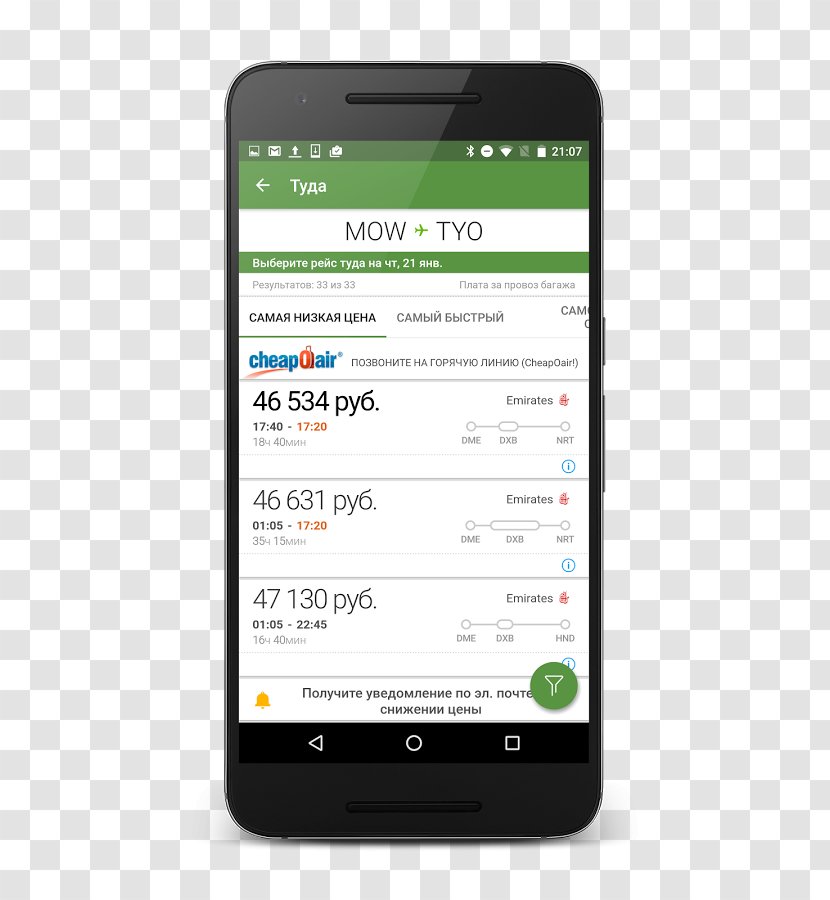 Project Fi Android - Computer Software Transparent PNG