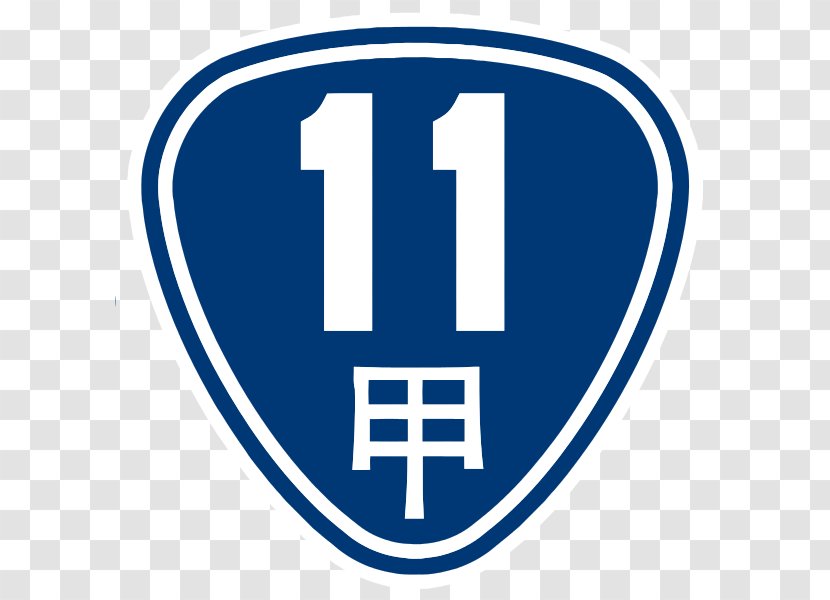 Provincial Highway 11 Logo 2 - Symbol - Brand Transparent PNG