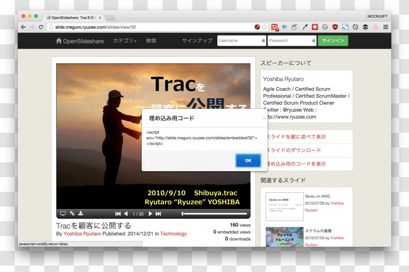 SlideShare Computer Program Web Browser - Slide Unlock Transparent PNG