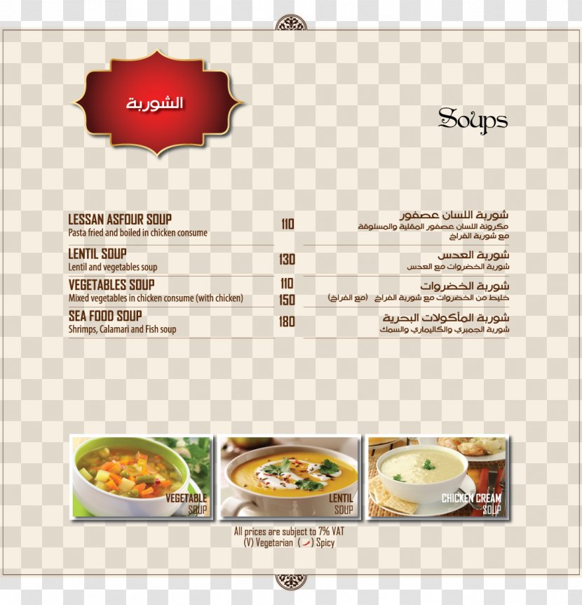 Arabesque Dish Restaurant Cuisine Menu - Slide Show Transparent PNG