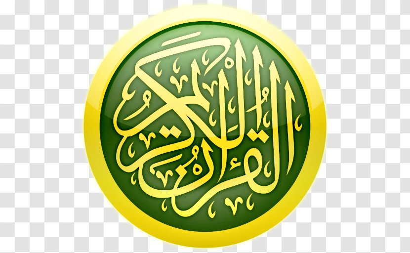 Quran Tafsir Islam Ayah Juz' - Digital Transparent PNG