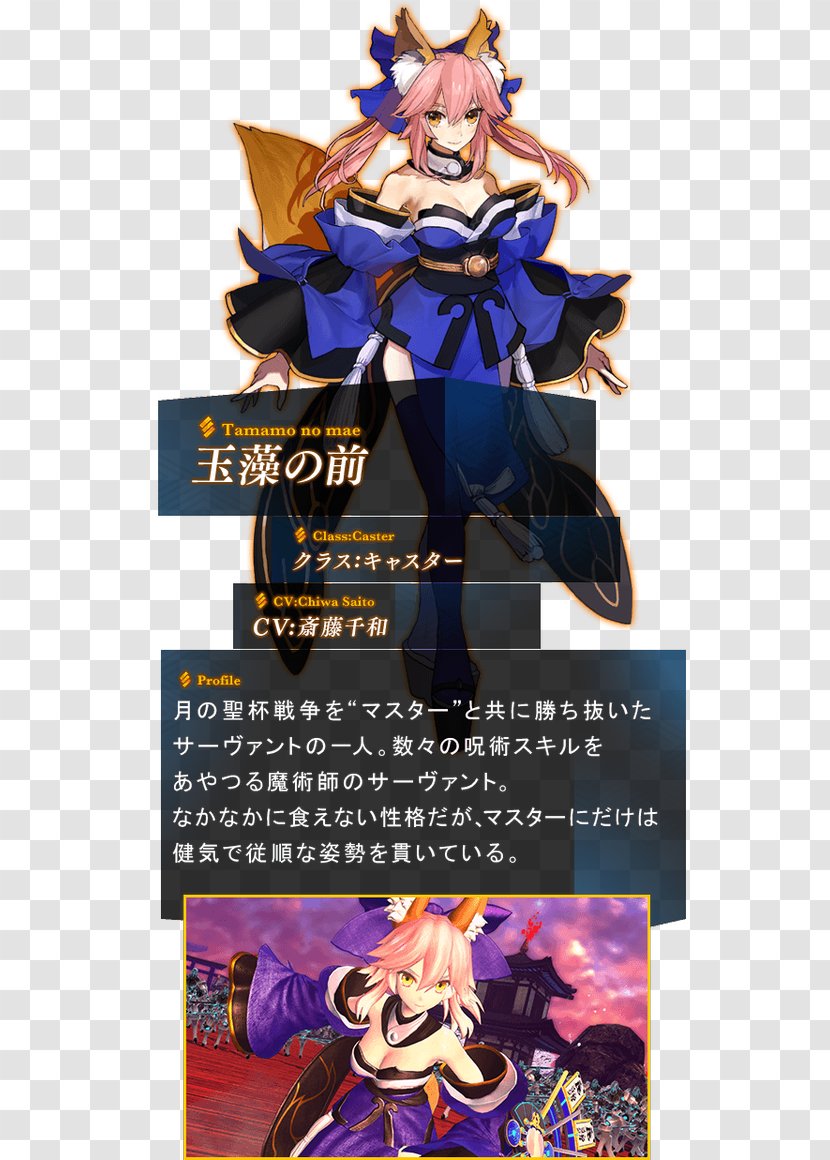 Tamamo-no-Mae Fate/Extella: The Umbral Star Character Poster - Flower - Fate Grand Order Transparent PNG