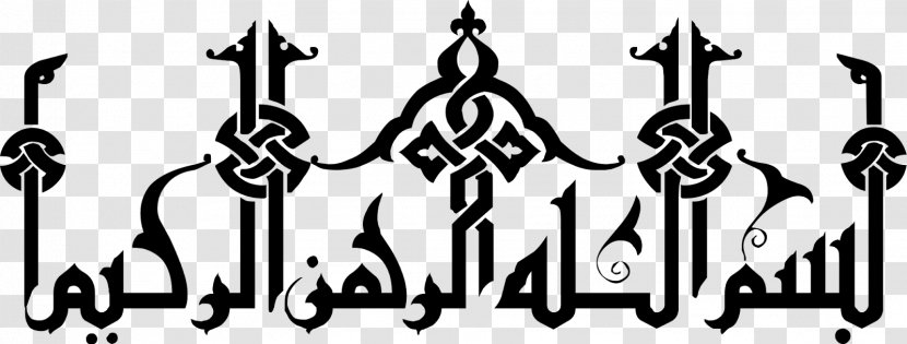 Basmala Quran Calligraphy Islamic Art Allah - Islam - Khanda Transparent PNG