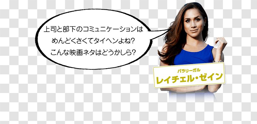 Manhattan Drama Human Behavior 海外ドラマ Brand - Heart - Meghan Markle Transparent PNG