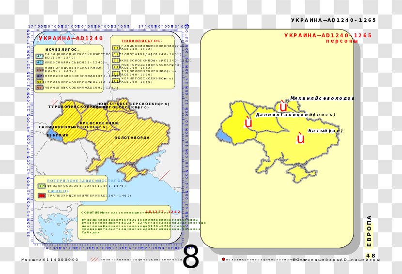 Wikimedia Commons Foundation Map Wikipedia Golden Horde - Batu Khan Transparent PNG