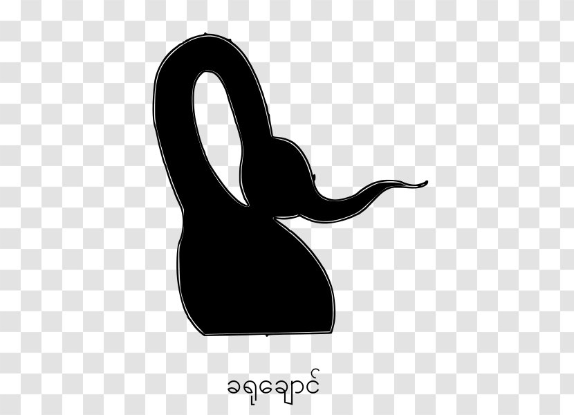 Silhouette Black White Clip Art Transparent PNG