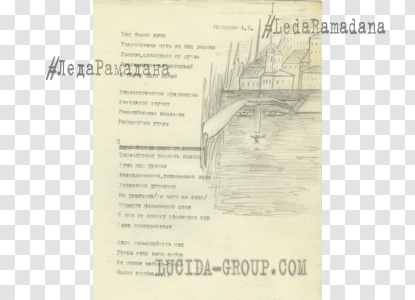 Document - Paper - Ramadana Transparent PNG