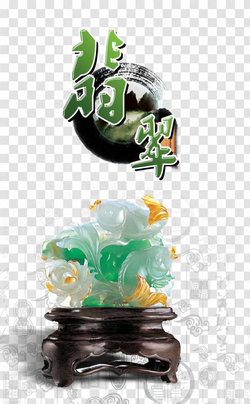 Jadeite Poster U548cu7530u7389 - Green - Emerald Transparent PNG