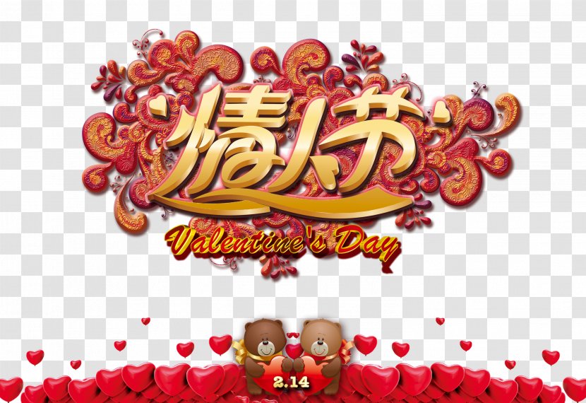 Valentines Day Dia Dos Namorados - Silhouette - Bear Valentine's Transparent PNG