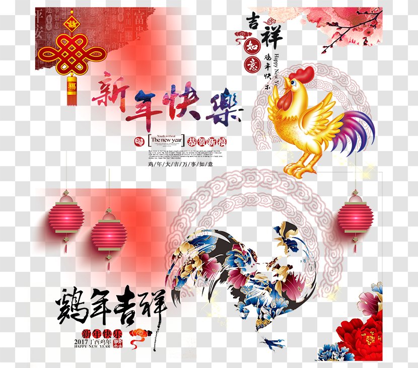 Chinese New Year Zodiac Red Envelope U5e74u8ca8 - Happy Transparent PNG