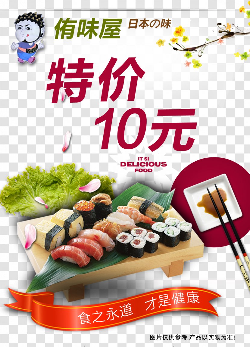 Sushi Japanese Cuisine Gimbap Sashimi Fast Food - Meal Transparent PNG